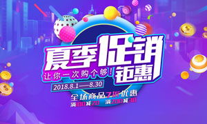 精選日用雜品 惠享品質生活 | 全場促銷活動火熱進行中